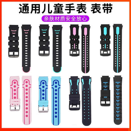 通用型儿童电话手表表带智天使艾寇麦迪关键掌航腕带硅胶手表带