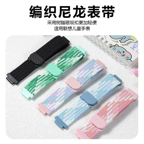 适用烨沅联想儿童手表通用表带