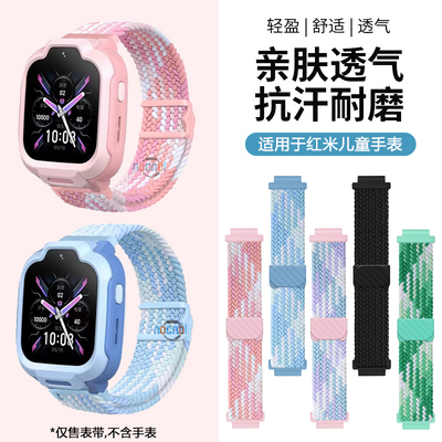 适用redmi儿童手表表带