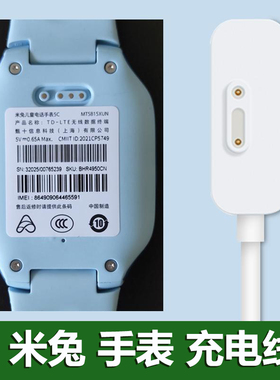 适用米兔C5小寻A9儿童电话手表充电线U1_Y2S_3C_4X_5X_M6_7CA_T3