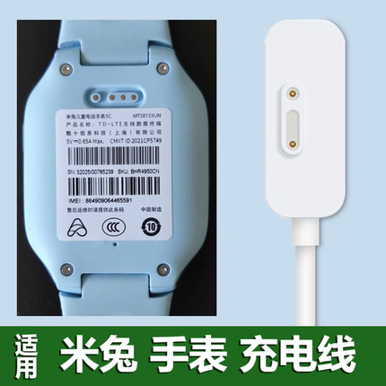 适用米兔C5小寻A9儿童电话手表充电线U1_Y2S_3C_4X_5X_M6_7CA_T3