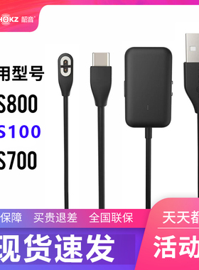 适用AfterShokz韶音as800/100充电器Aerope充电线AS700数据线