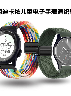 适用迪卡侬手表带男A400运动电子表替换腕带男女学生腕表磁吸END5