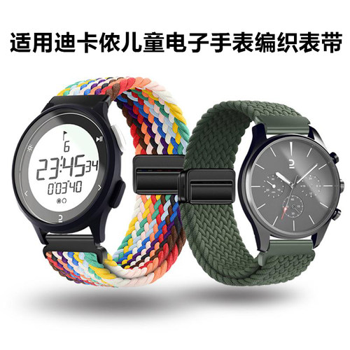 迪卡侬手表带男款运动磁吸表带