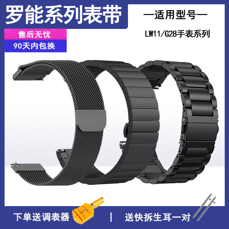 罗能LW11 G28 G28Pro G30智能手表表带充电器保护膜抖音同款手表