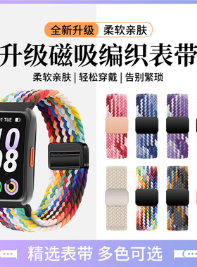 适用keep手环B5表带b4磁吸扣编织B4 Lite腕带新款手环B5男女16mm