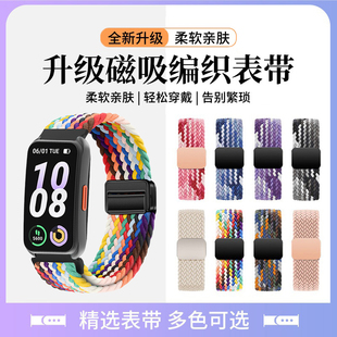 适用keep手环B5表带b4磁吸扣编织B4 Lite腕带新款手环B5男女16mm