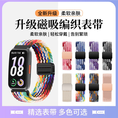 适用keep手环B5磁吸扣编织表带