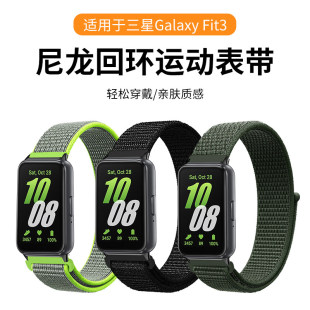 手环链 r390智能运动时尚 适用三星galaxy fit3尼龙编织手表表带sm