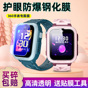 适用于360儿童电话手表10X钢化膜360手表10x保护膜贴膜全屏膜配件
