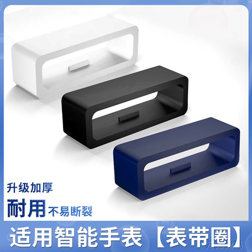 适用华为GT2表带扣环硅胶圈