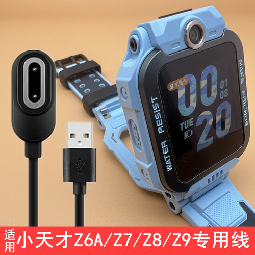 图烨电话手表充电线Z6A磁吸线