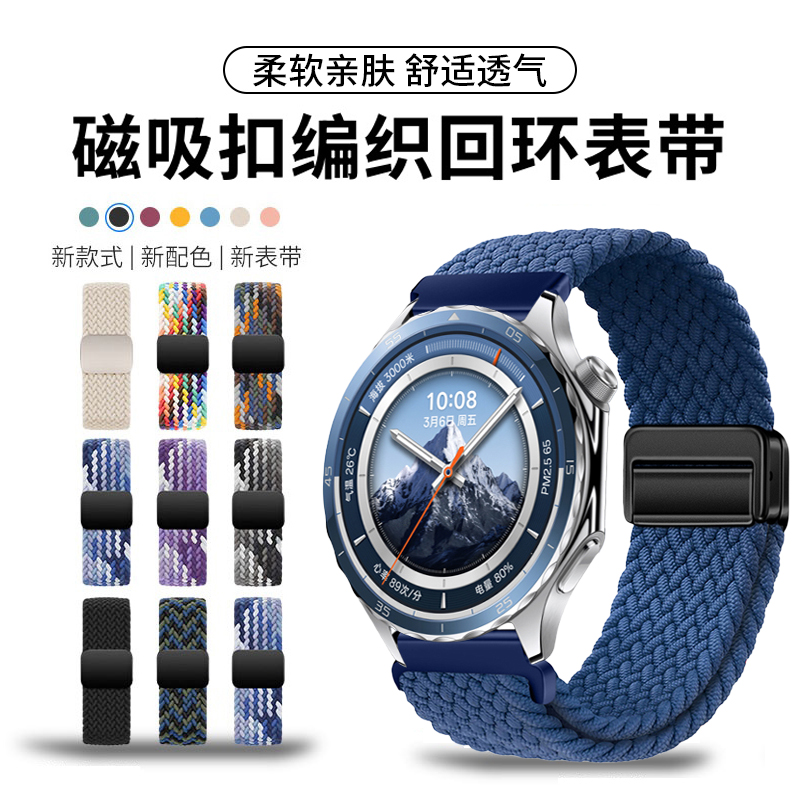 适用OPPOwatchX2表带磁吸扣S编织