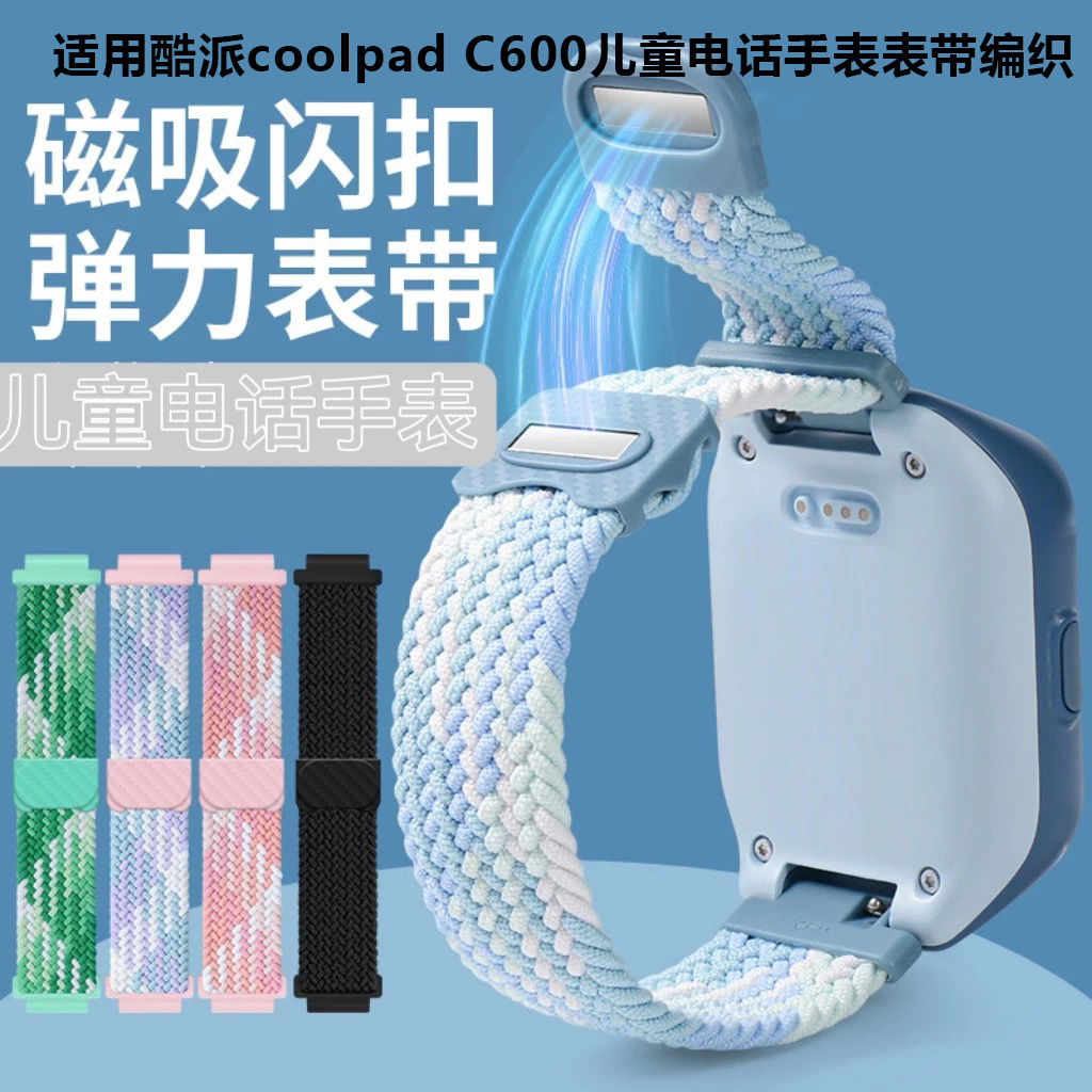 适用酷派C600编织表带