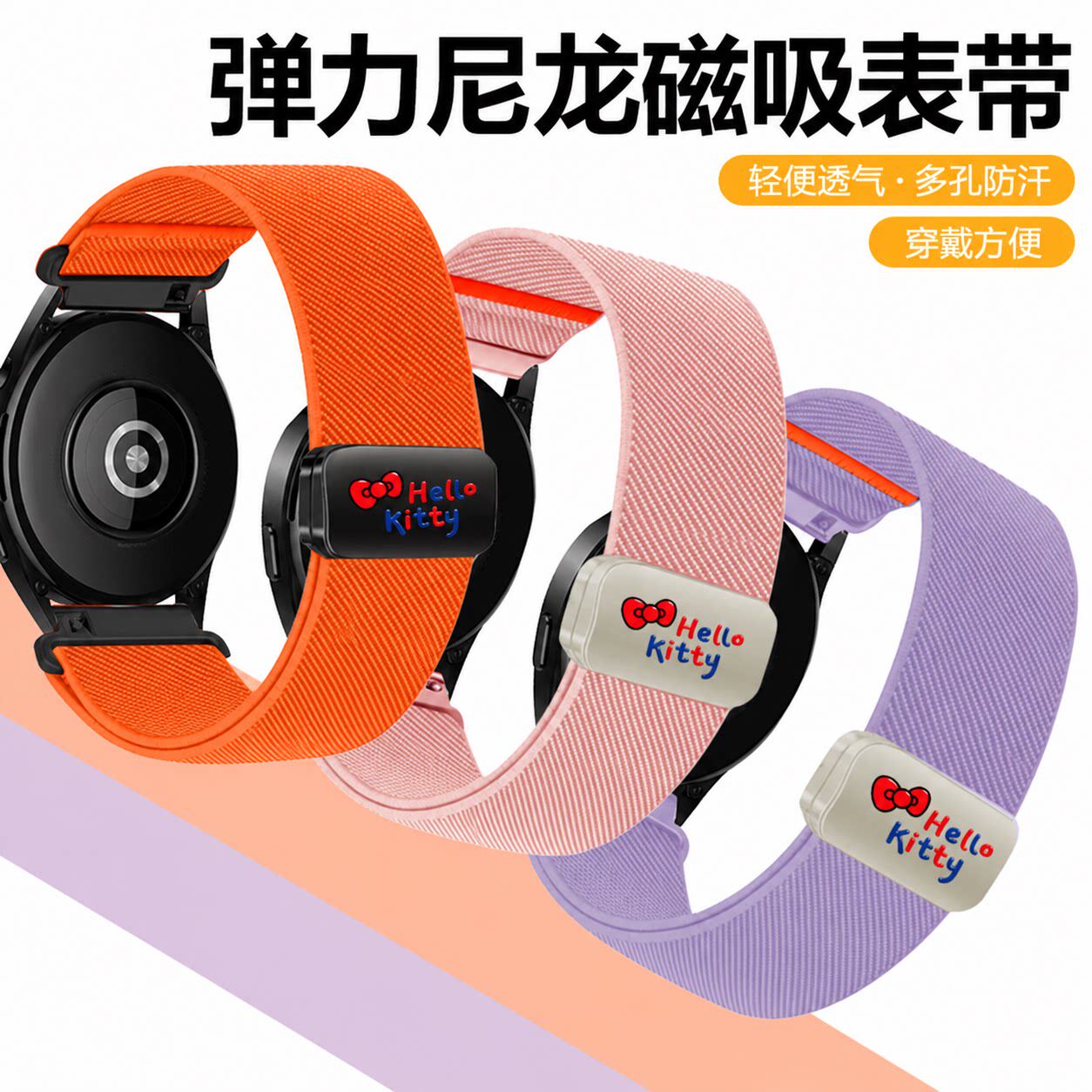适用华强北智能手表自测量多色可选磁吸扣弹力尼龙表带20MM/22MM