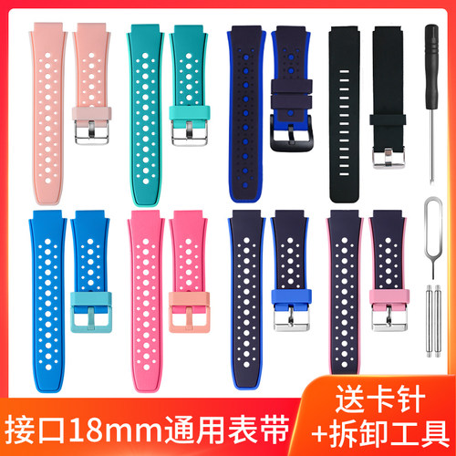 通用型儿童电话手表表带18MM接口适用阿巴町咪咪兔华为3S替换腕带