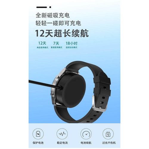 Mibro儿童手表磁吸线充电底座S6
