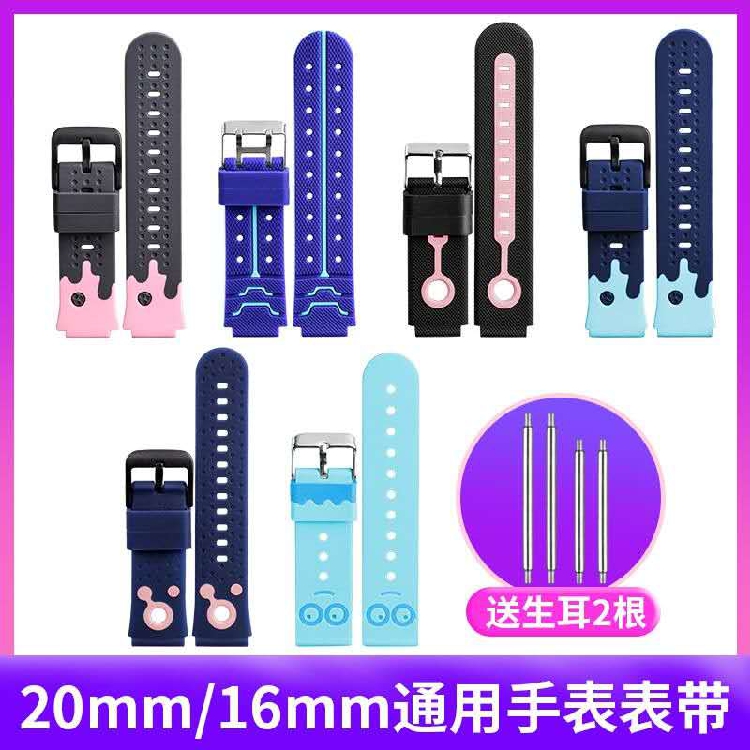 通用16mm接口20mm接口儿童电话手表表带 适用于3607X8X 爱迪熊