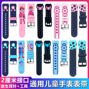 通用儿童电话手表表带8X/M1/乐视kido关键硅胶替换手表带腕带20mm
