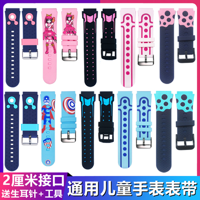 通用儿童电话手表表带8X/M1