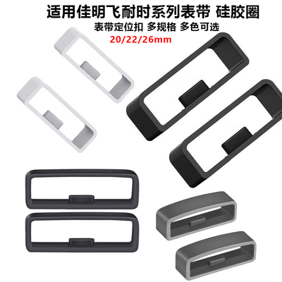 佳明KPFLY佳明245表带645卡扣