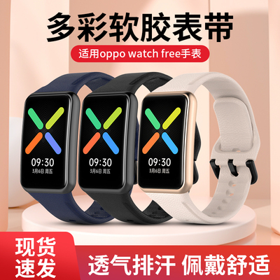 适用OPPOWatchFree智能手表表带