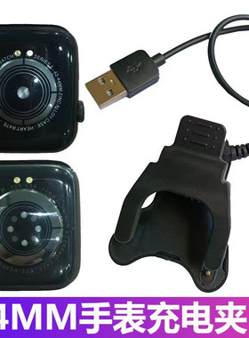 华强北S6 S7 S8 S9手表充电器夹子W26_ M16Plus Watch6 HW22 T500