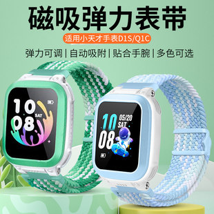 适用小天才儿童手表Q1R表带W2127AC儿童手表链Q1C_D1S腕带W2027AC