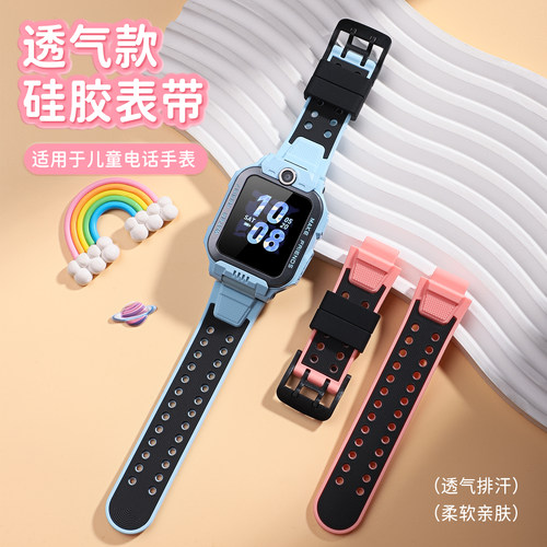 适用小天才手表Z6S带Z6A硅胶腕带