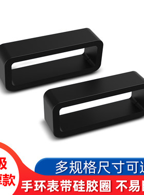 手表扣环表带活动圈配件