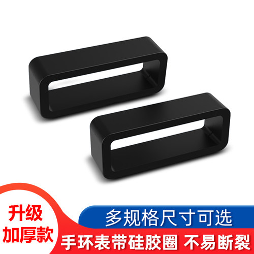 手表扣环表带活动圈配件