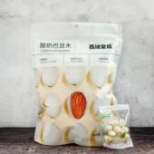 西域皇后新疆特产酸奶巴旦木仁网红坚果500g奶油大杏仁手抓包零食