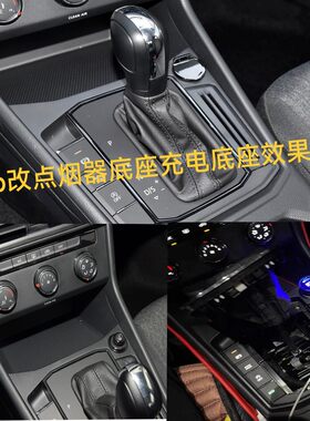 适用21款朗逸plus点烟器