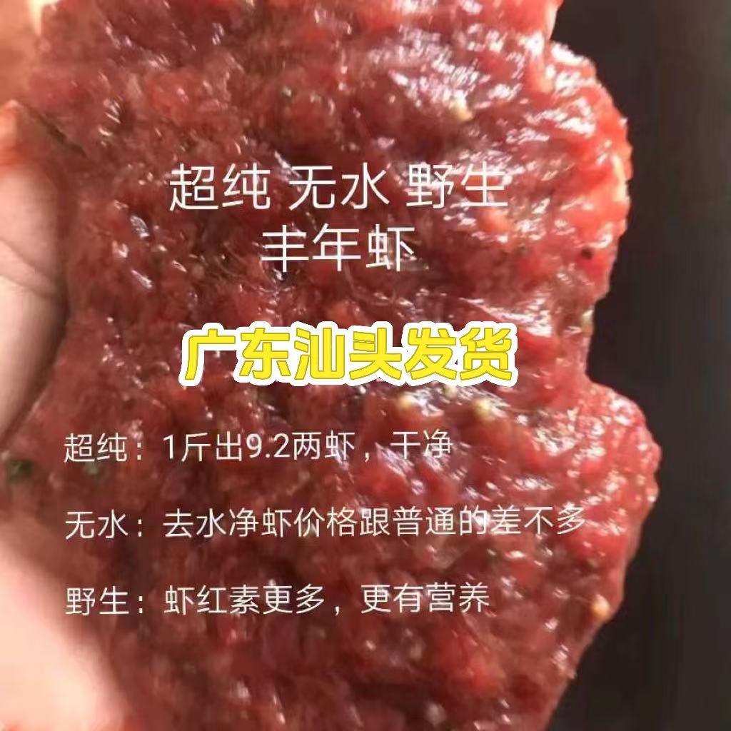 渤海湾冷冻无水冰冻丰年虾卤虫丰观赏鱼饲料