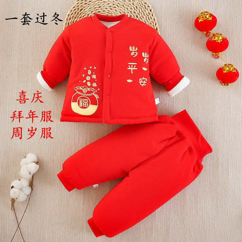儿童红色棉衣套装喜庆拜年服周岁抓周服满月宴衣服宝宝新年衣服,童装/婴儿装/亲子装,棉袄/棉服,淘宝优惠券,粉丝福利购,淘宝优惠卷