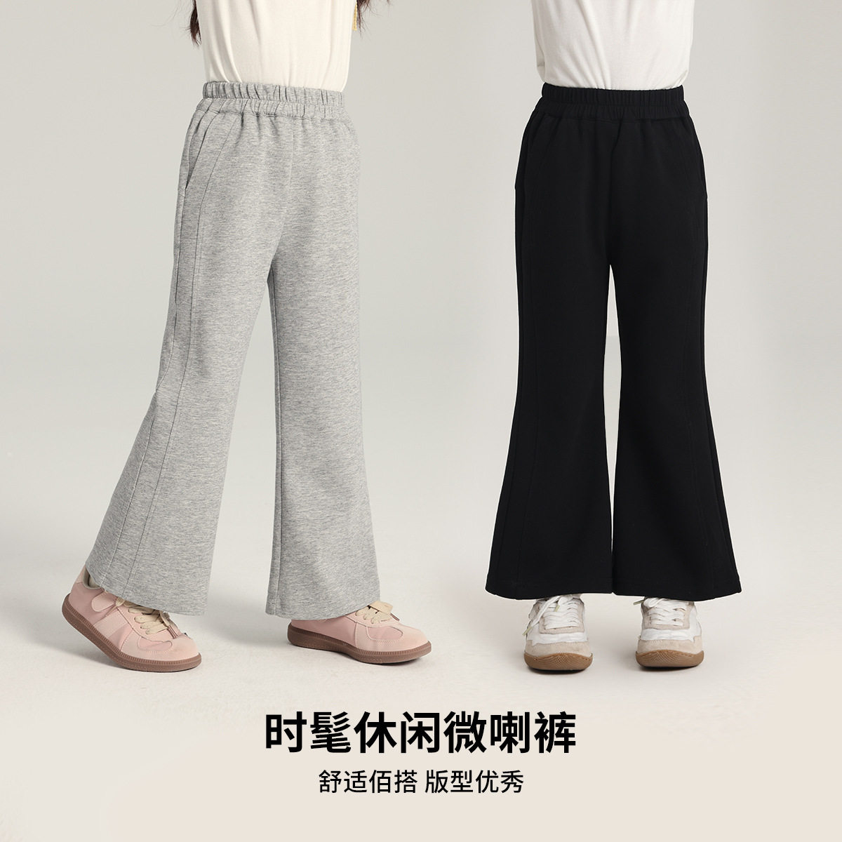 布丁哈鲁春装裤子2025新款女童时尚休闲微喇裤女宝纯色针织长裤