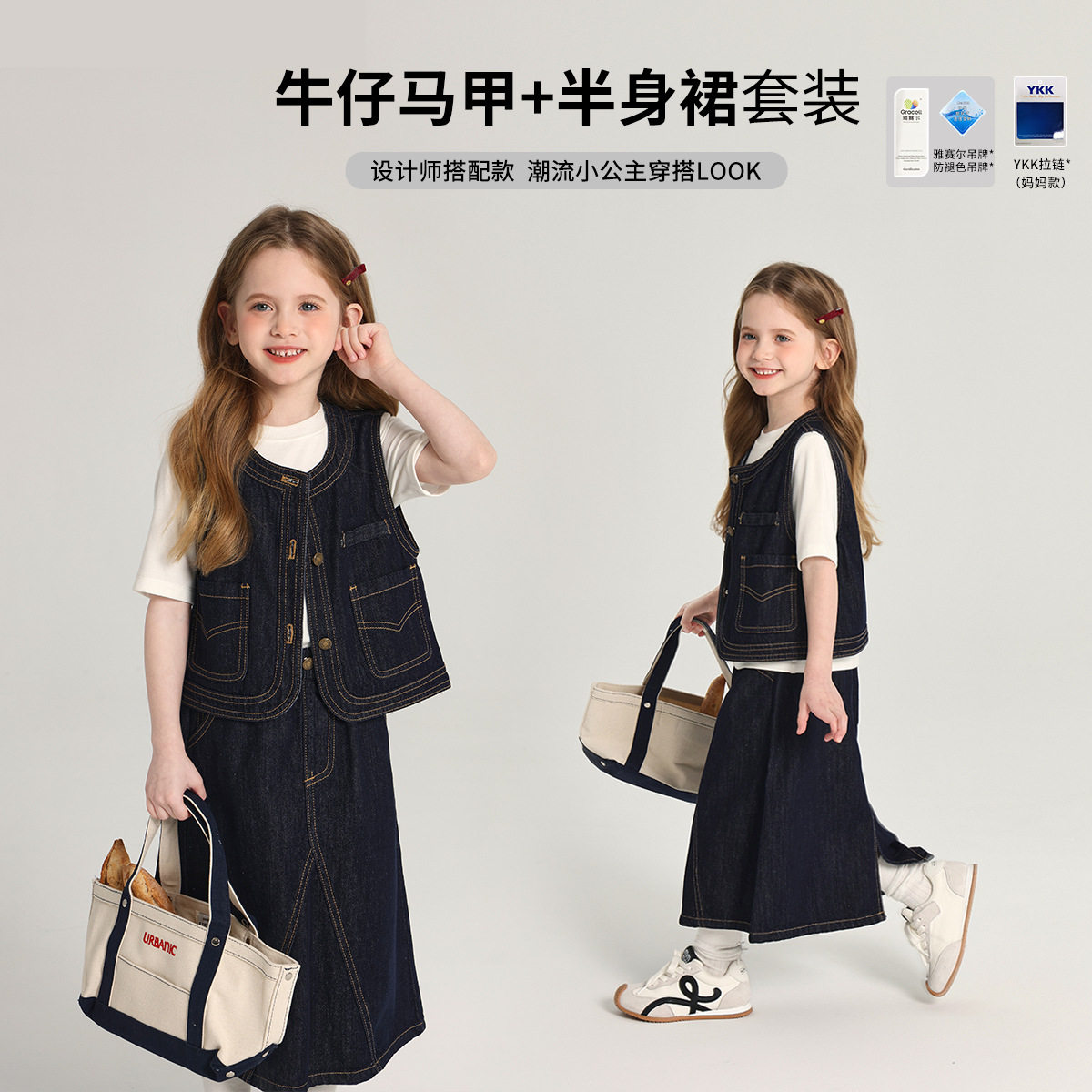 布丁哈鲁女童牛仔马甲开衫半身裙套装亲子款撞色线条设计两件套