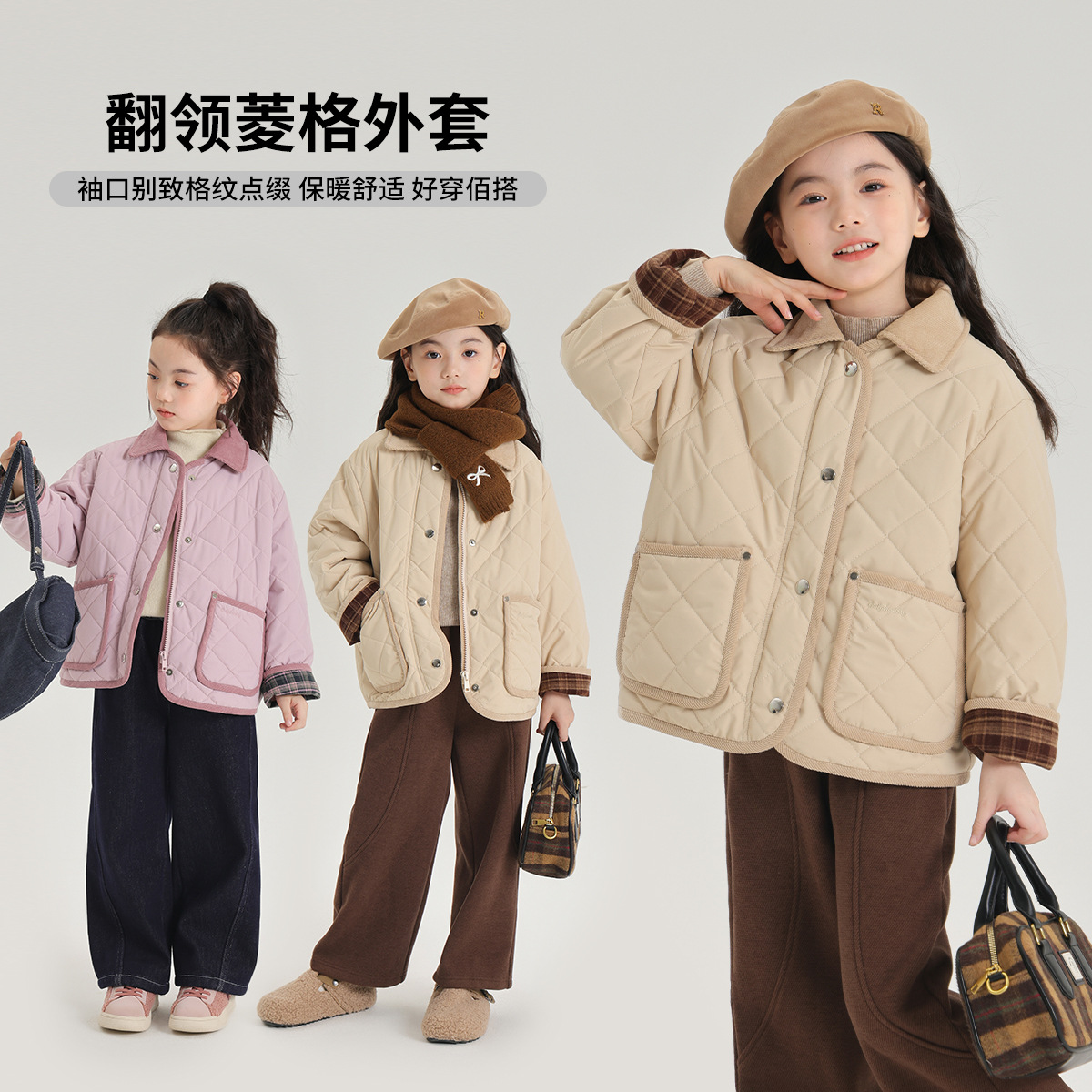 沫沫家童装2024秋冬新款翻领菱形格外套简约时尚气质女孩保暖外套