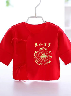 婴儿半背衣红色喜庆宝宝刚出生衣服0-3月初生儿小衣服无骨薄款