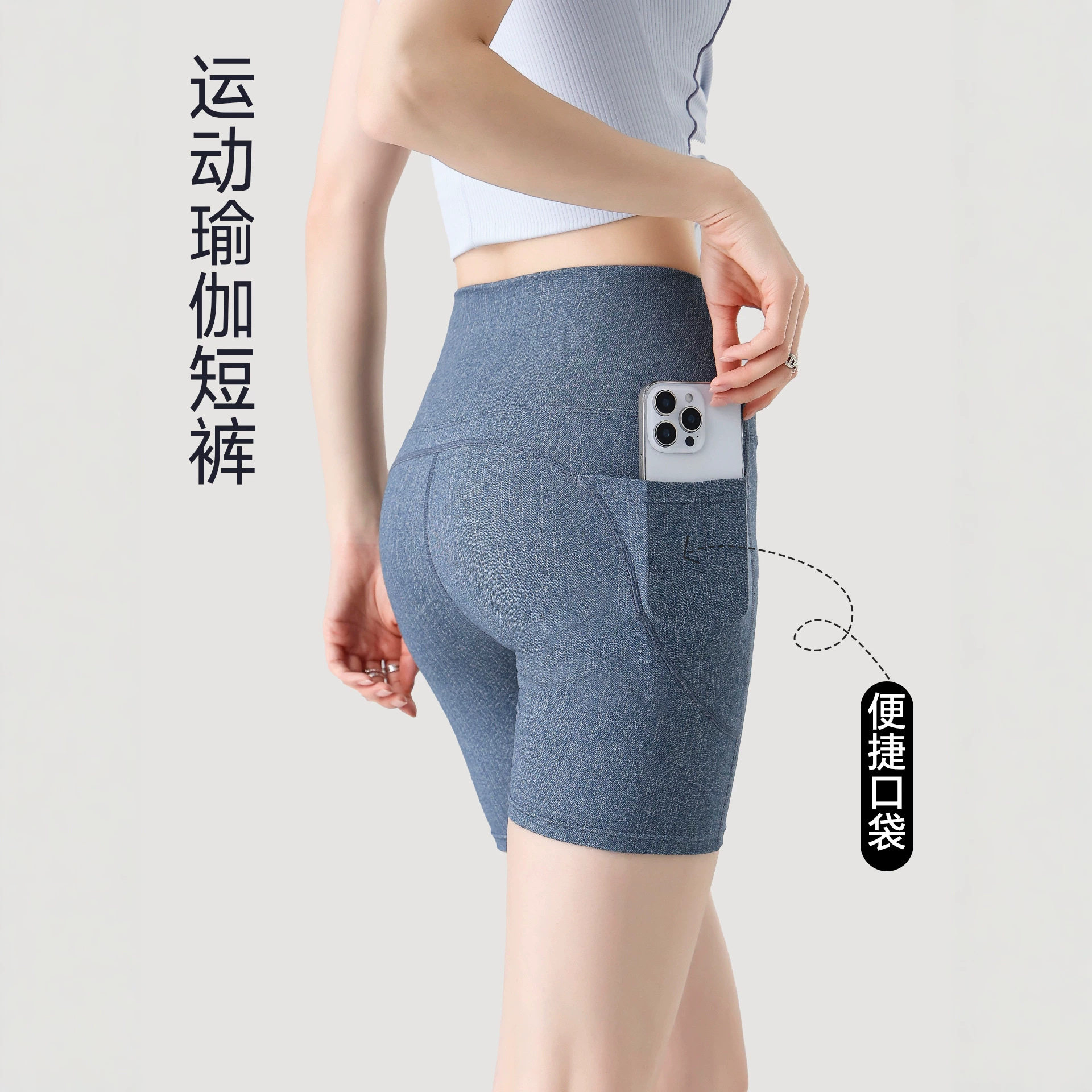 夏季牛仔外穿瑜伽短裤薄款提臀跑打底裤