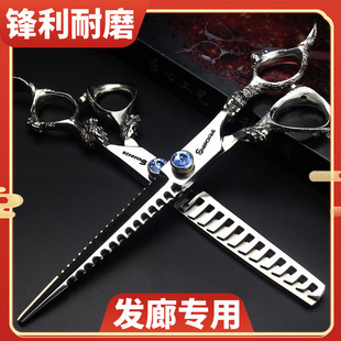 美发剪刀专业发型师专用平剪6寸7寸理发剪刀去薄鱼骨牙剪套装 新款