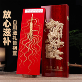 正宗长白山山参礼盒吉林人参林下参生晒参东北人参泡酒泡茶送长辈