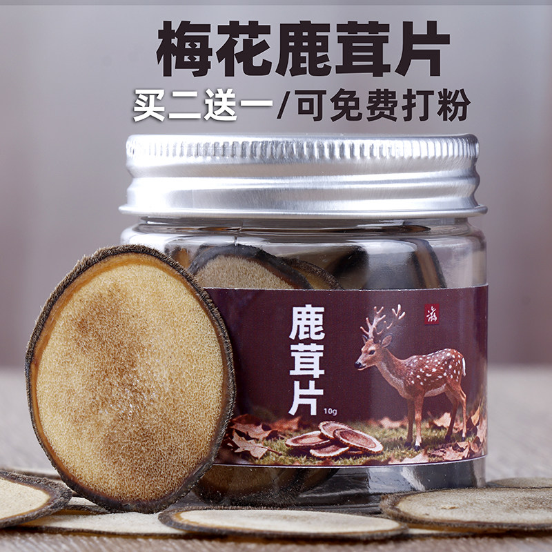 梅花鹿鹿茸片干正品双阳头茬二杠图片