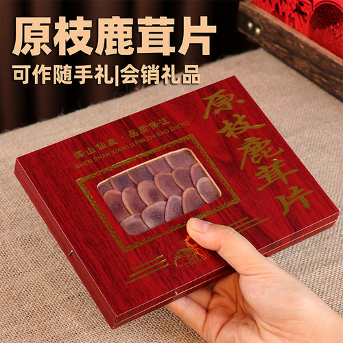 梅花鹿鹿茸片礼盒泡酒料包邮