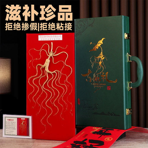 人参养生礼盒滋补佳品