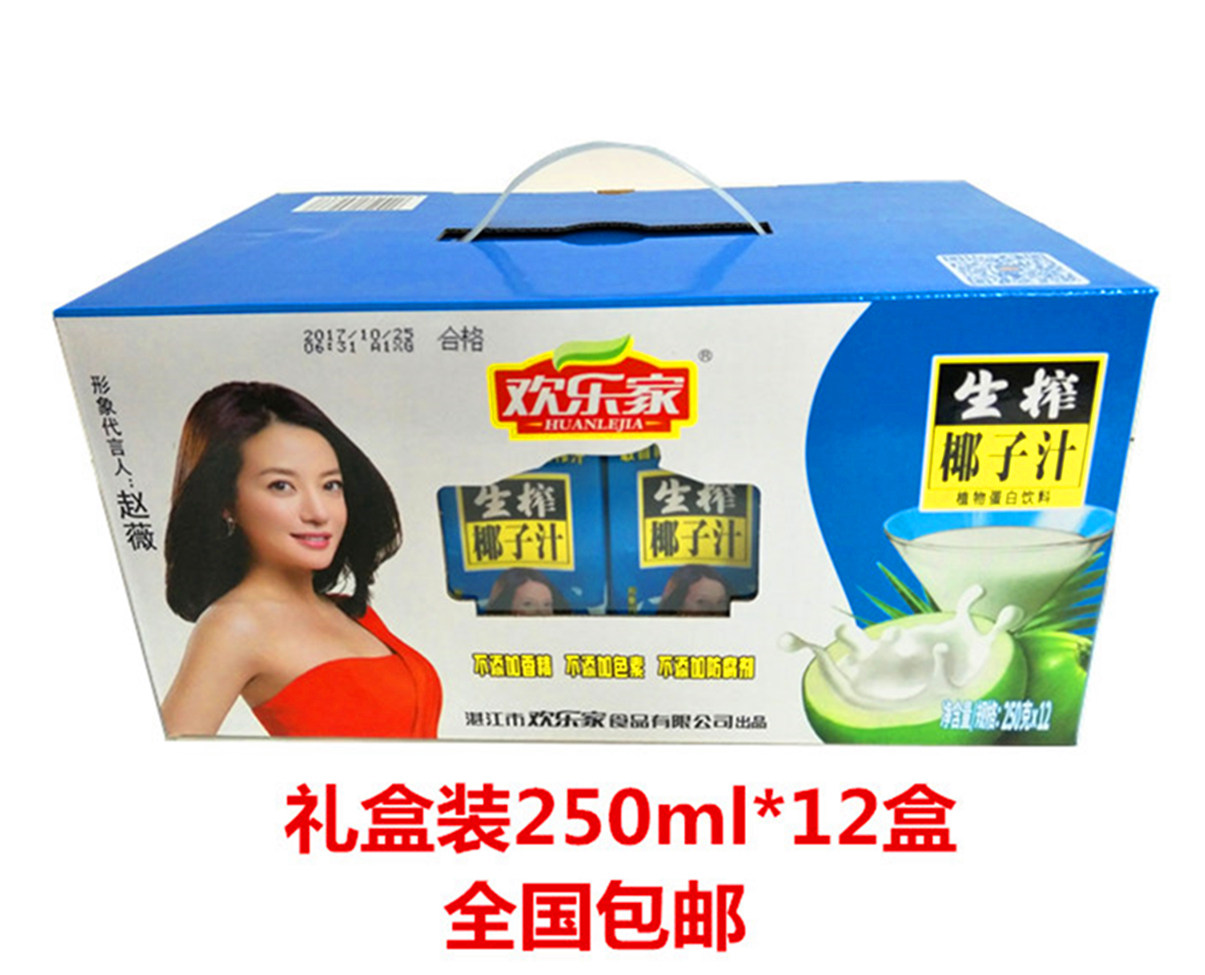 »¶ÀÖ¼ÒÒ¬×ÓÖÉúÕ¥Ò¬×ÓÖ250ml*12ƿҬÄÌÀñºÐ¹ûÖÒûÁÏÈ«¹ú°üÓÊ