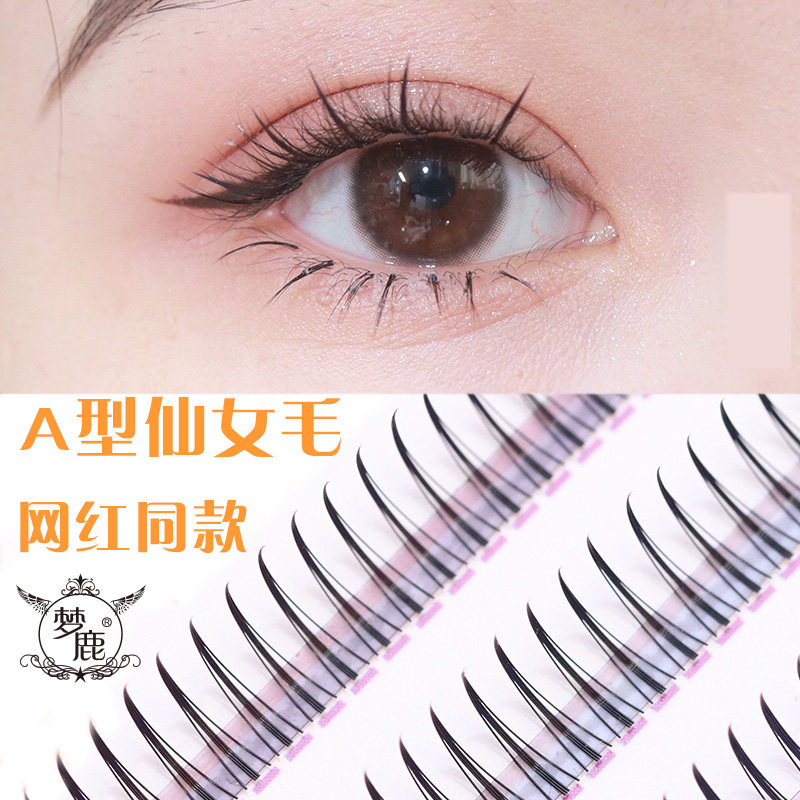 梦鹿a型单簇网红仙女仿真假睫毛