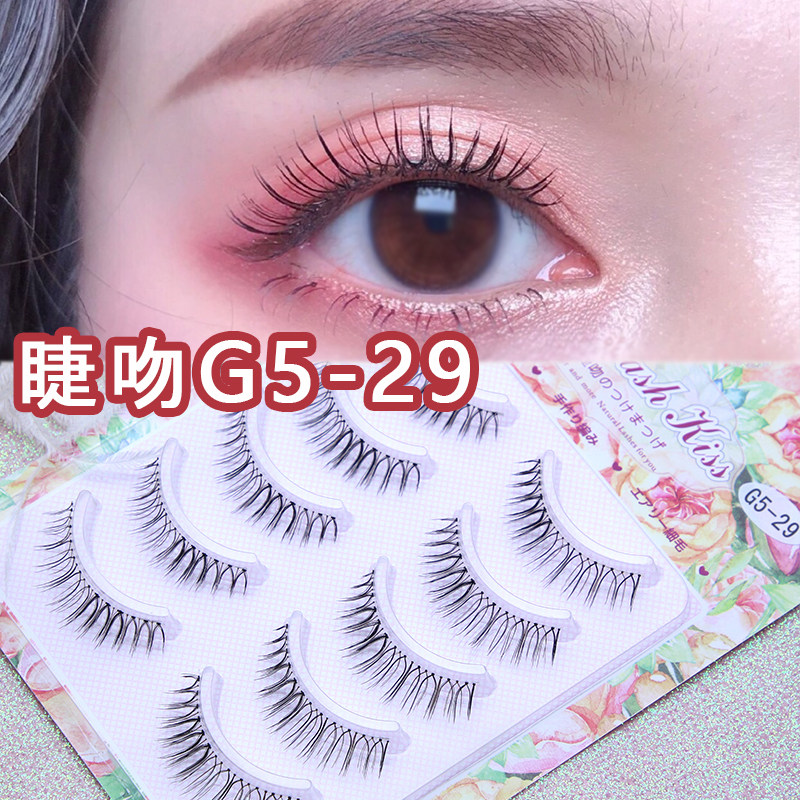 睫吻G5-29鱼线梗棕色黑混新娘妆