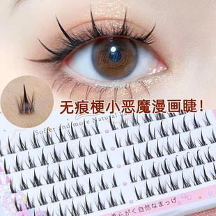Y01睫吻小恶魔漫画妆透明梗舒适短版自然上镜卷翘分段嫁接假睫毛