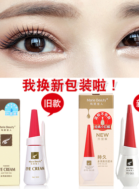 正品玛丽佳人升级款红盖头假睫毛胶水蕾丝双眼皮定型霜防过敏白胶